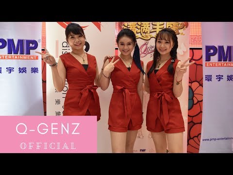 [Q-Genz 巧千金] 10/2/2018(星期六) Klang Parade签唱会 -- 满满丰盛 2018 (Official Video)