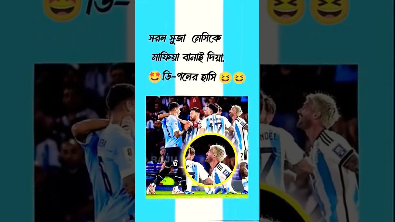 Argentina vs Uruguay #argentina #vs #uruguay #sportsnews #viral #youtubeshorts #video #ytshorts