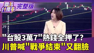 關我什麼事 20260415