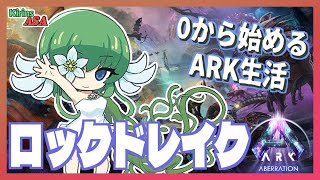 【ASA:Abe】ロックドレイクの卵を求め最下層へ！【ふかしぎch】