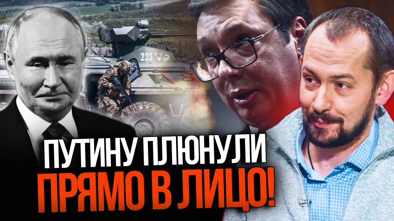 ⚡️Друг путіна пішов проти рф! Кремль в паніці після рішення Вучича! Трамп у ?