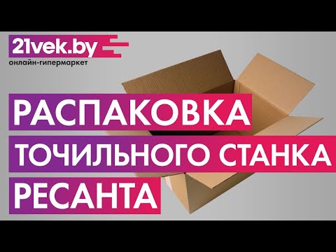 Миниатюра изображения товара Точильный станок Ресанта Т-150/250 (75/7/2)