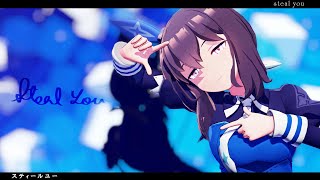 【MMDウマ娘】アヤべさんにスティールユー 踊ってもらった