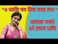 DEEP DRIVE SIDEA Sriparna Roy PART 1 Nterview Podcast Movie Tollywoodnews Love Actors Love