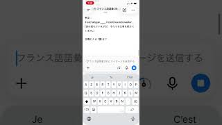 フランス語学習システム作った