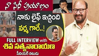 Shiva Satyanarayana Exclusive Interview | Telugu Movies Senior Actor | Naa Cine Prayanam | MyraMedia video