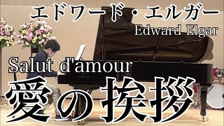 Download lagu 【ピアノ】愛の挨拶/エドワード ・エルガー(Salut d'amour/Edward Elgar)-piano-クラシック(classic)-弾いてみた mp3 Download lagu 【ピアノ】愛の挨拶/エドワード ・エルガー(Salut d'amour/Edward Elgar)-piano-クラシック(classic)-弾いてみた mp3
