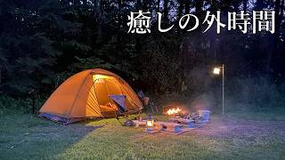 ソロキャンプで癒される休日。久しぶりの外時間