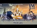 Dakshinamurthi Stotram Adi Shankara Ranjani Gayatri