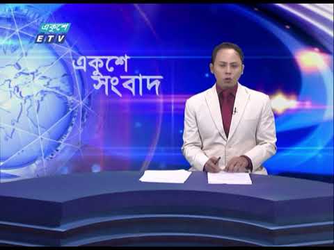 09 PM News || রাত ০৯টার একুশে সংবাদ || 26 July 2021 | ETV News