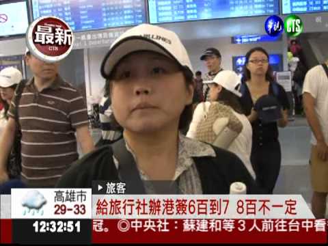 上網申請免簽證費 省錢玩香港