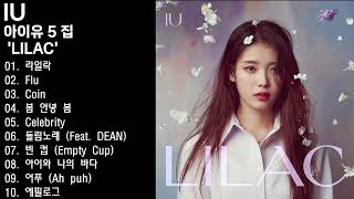 아이유, IU 5th Album 'LILAC'