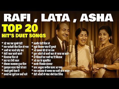 Top 20 Hit's Duet Songs| Rafi, Lata, Asha, | Superhit Filmi Songs | उड़े जब जब जुल्फे तेरी