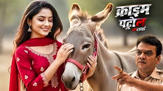 राजस्थान समज की गन्दी प्रथा देख आपके होश उड़ जायेंगे | क्राइम पेट्रोल |Crime Patrol| New Episode 2025