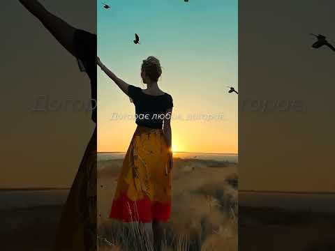 Александр Коротко, Поезія , “Не благай моє небо в дарунок…”