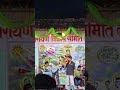 Raju Rawal New Treding Song Tejal Super Duper 31 08 2025