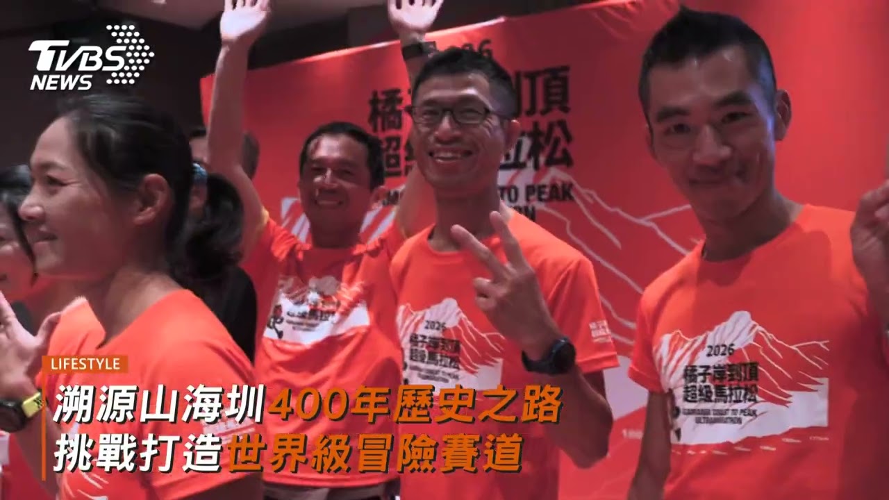 台灣朝聖之路開跑!橘子岸到頂超馬177K挑戰海拔極限