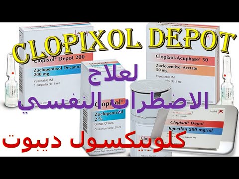 ما هو  سعر وإستعمال كلوبيكسول ديبوت Clopixol Depot لعلاج الأضطراب النفسى