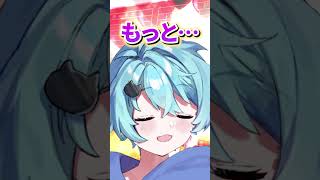 も…もっといっぱい『好き』ってしてっ?/// #shorts #そらねこ #めろんぱーかー