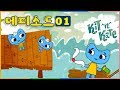 KIT N KATE Korean 냠냠 파이 섬 에피소드 01 The Best Collection Cartoon Series