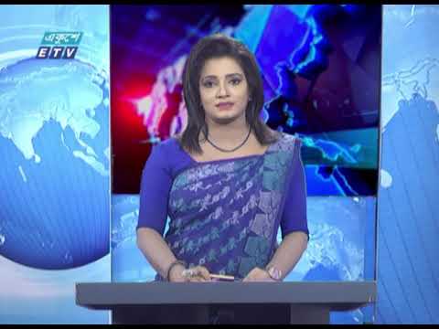 11 Pm News || রাত ১১টার সংবাদ || 18 April 2020 || ETV News