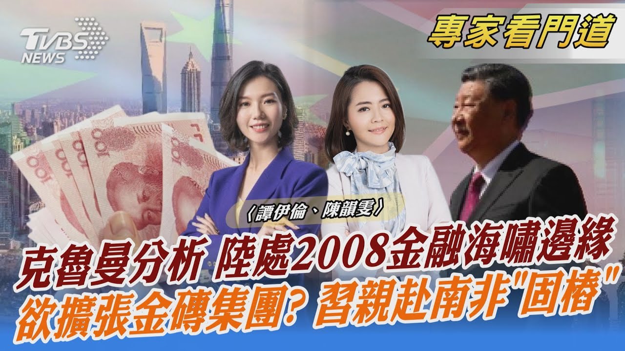 諾貝爾經濟學獎得主示警 陸金融亮紅燈