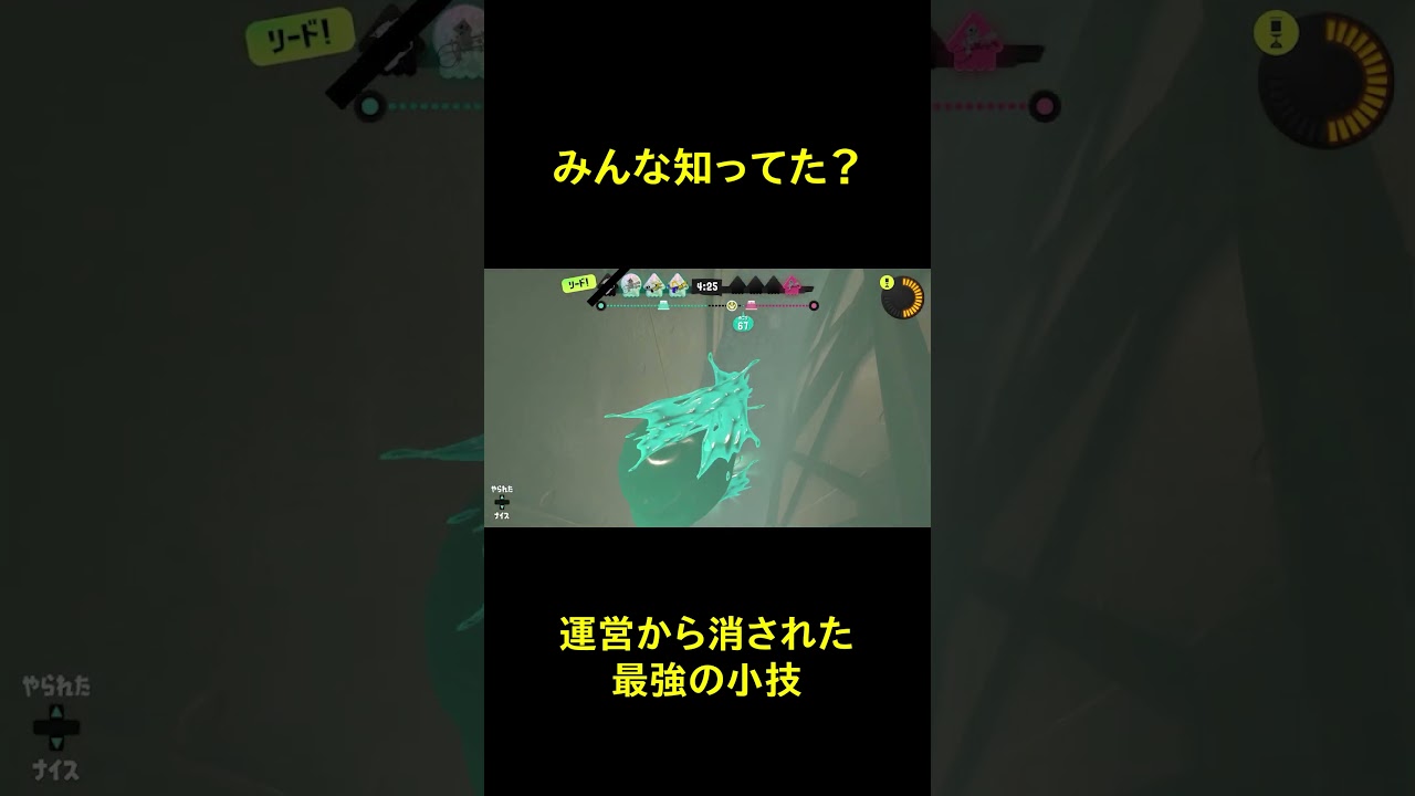 【スプラトゥーン3】運営から消された小技「カニタンクエレベータ」がヤバすぎｗ【スプラ3】