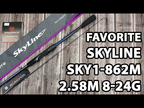 Спінінг Favorite Skyline SKY1-862M 2.58m 8-24g Ex.Fast