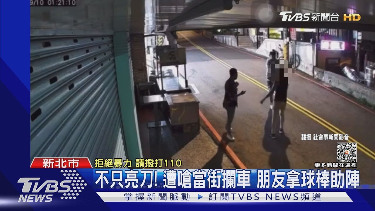 你嗆啥!不滿被罵「山道猴子」 騎士路中揮刀