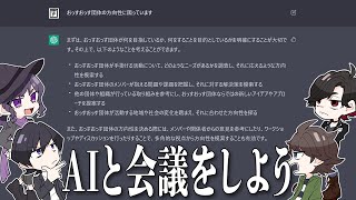 最新AIがすごいらしいので、今後についての相談に乗ってもらおう