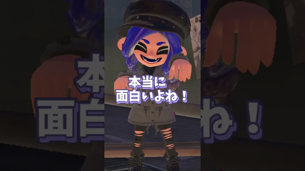 みんなも使ってみてね👍🏻‪‪🤍 #スプラ3 #11歳 #小学生みつき