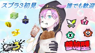 【 #スプラ３】えんじょい誰でも参加型 【 #Vtuber #ヒレーロ定食 】 #374  #shorts