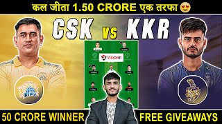CSK vs KKR Dream11 Prediction | CSK vs KKR Dream11 | Dream11 Team of Today Match | CSK vs KOL