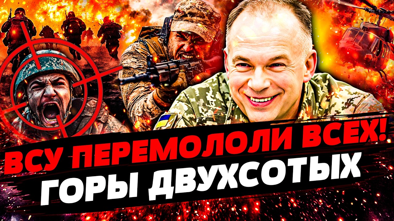 💥ЭТА НОЧЬ СТАЛА УБИЙСТВЕННОЙ ДЛЯ РФ! ВСУ УСТРОИЛИ АД ДЛЯ РУССКИХ! НЕ ВЫЖИЛ Н?