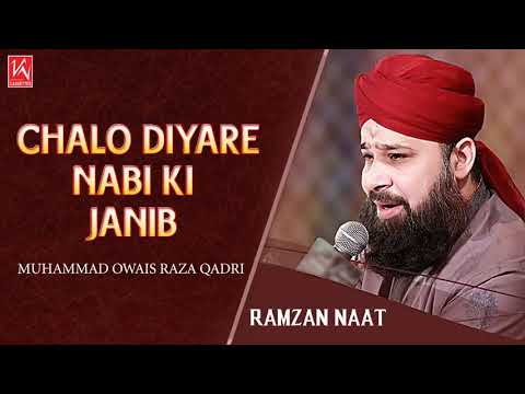 Chalo Diyare Nabi ki Janb .,Mai wo Nikamma hu MUHAMMAD OWAIS RAZA QADRI BEST NAAT