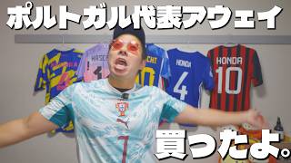 【雑談】ポルトガル代表アウェイ買った   #日本代表  #ユニフォーム #サッカー #adidas #プレミア #サカシャツ #KOD