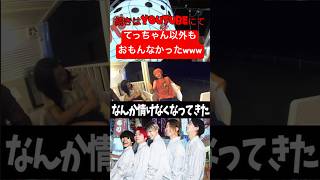 レイクレのノリがおもんなすぎる!?#レイクレしか勝たん #レイクレ面白集 #レイクレ切り抜き #どば師匠 #たかし #てっちゃん #ともやん #ぺろ愛男爵 #美女#shorts #short