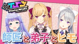 【#apex 】付け焼きの刃～前日編～【にじさんじ/鷹宮リオン 樋口楓 勇気ちひろ】