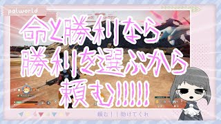 ヒトはちっちゃいパルだけで生きぬけるのか？：01【ジェッドラン編】