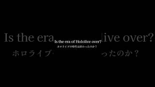 ホロライブ7強