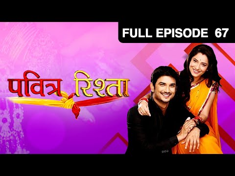 Ep. 67 | Sulochana से झूठ बोलकर गयी Varsha party में | Pavitra Rishta | Zee TV