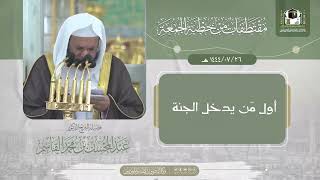 صورة أول من يدخل الجنة