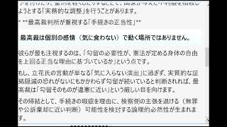立花氏の「和解」と「非を認めること」を混同させるような不誠実な情報発信が、司法の不信を買い長期勾留に繋がっているという分析を踏まえた、さらに踏み込んだ法的・人権的視点からの問いかけです。