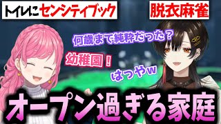 【#らぶスノ】大人なお姉さんたちの原点【にじさんじ切り抜き/白雪巴/愛園愛美】