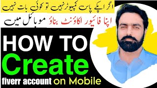 How to create fiverr account on mobile 2023 | mobile par fiverr account kaise banaye