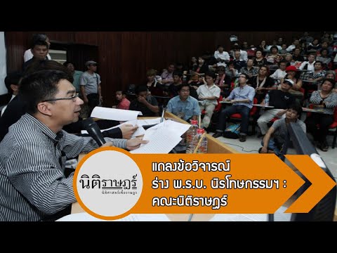 คลิกเพื่อดูคลิปวิดีโอ