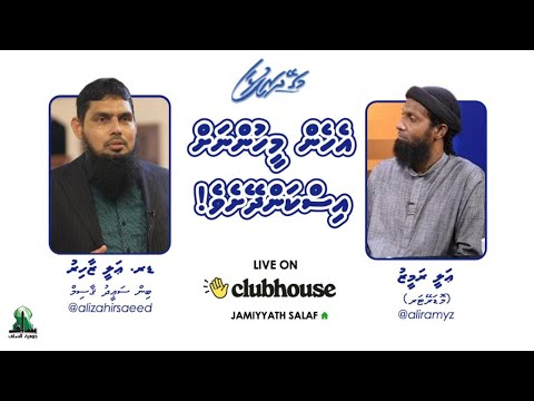 Magey dharifulhaa 30 - Ehen meehunnah iskan dheysheve.