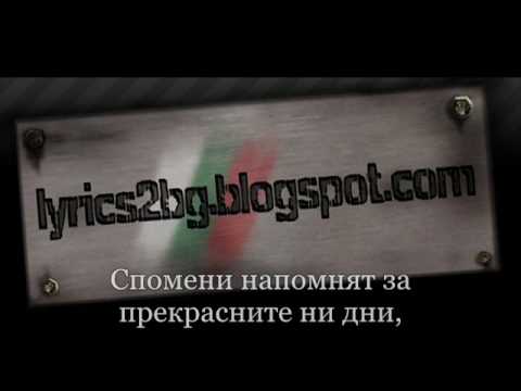 Plastic Bo. - Bqgai/Бягай (BG lyrics/текст)