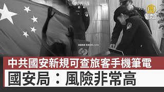 Re: [黑特] 藍委：一般民眾被約談不服可以提行政救濟