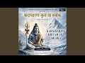 Karacharana Kritam Vaa Shloka Lord Shiva Forgiveness Mantra